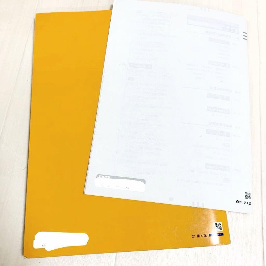Amazon.co.jp: フォレスタ 中3 数学 入試 塾専用 SPRIX 解答付